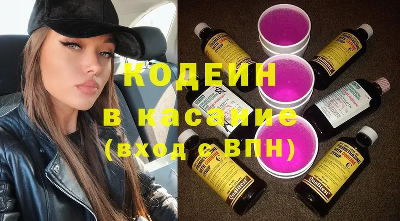 shop формула  купить   Воронеж  Кодеин Purple Drank 