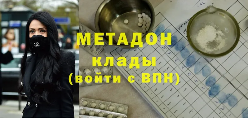 Метадон methadone  Воронеж 